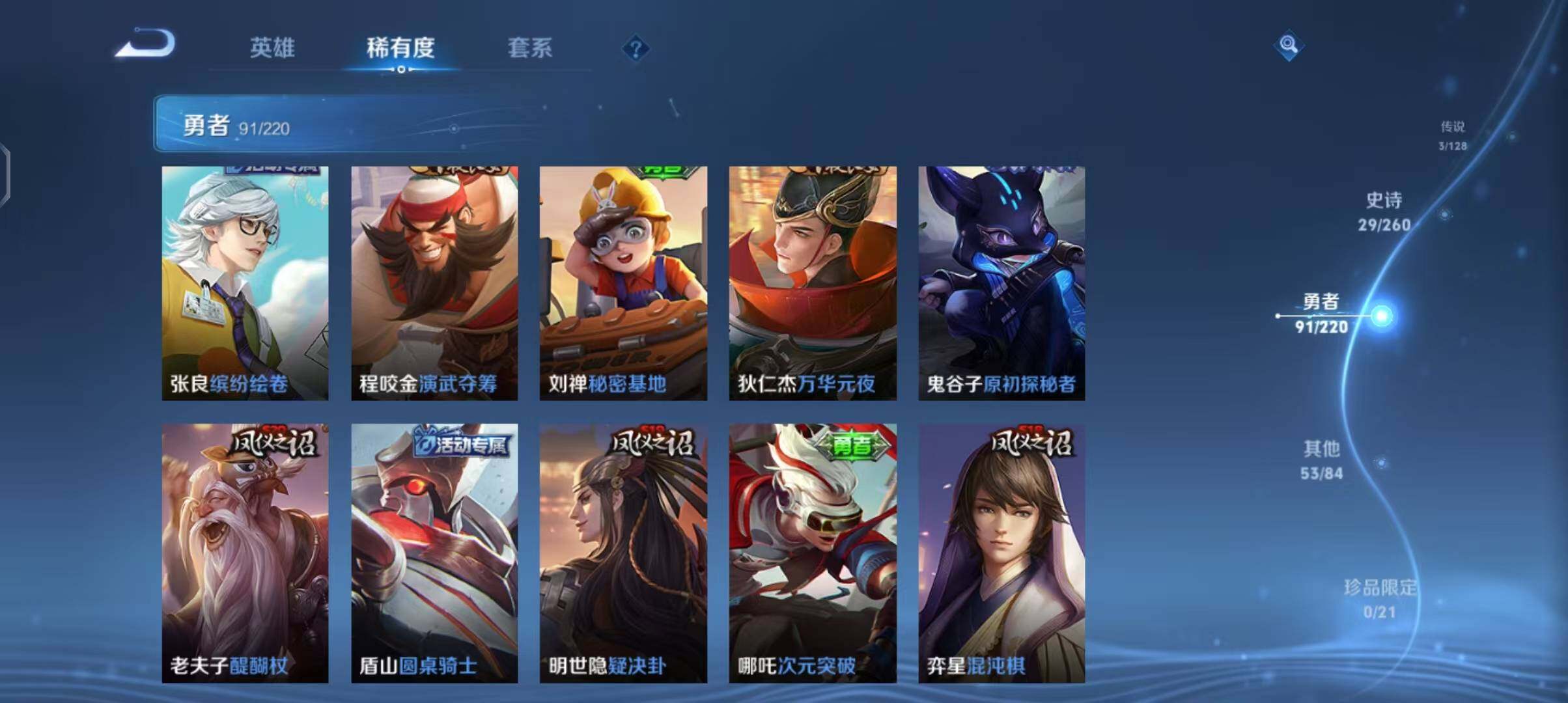 WZEY3275978王者荣耀账号详情图15