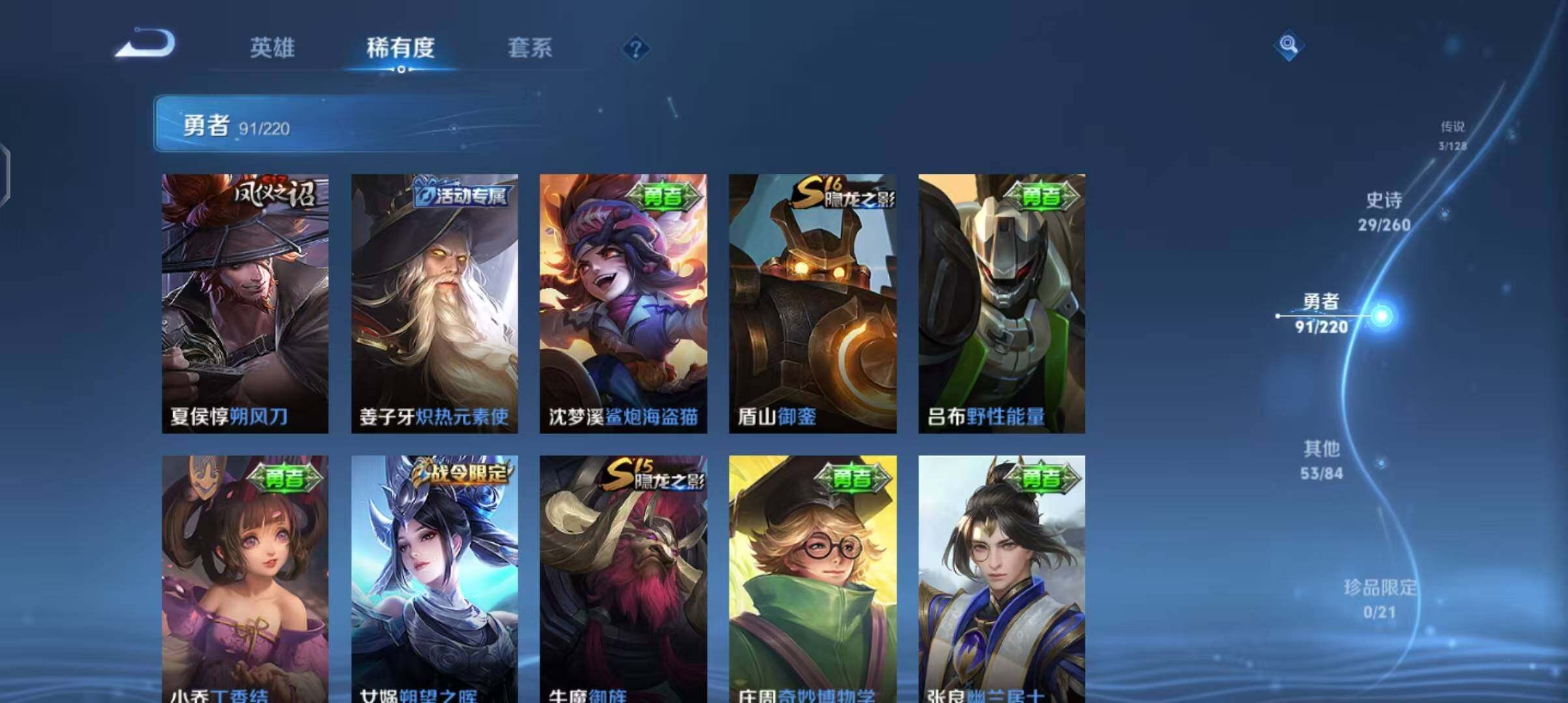 WZEY3275978王者荣耀账号详情图16