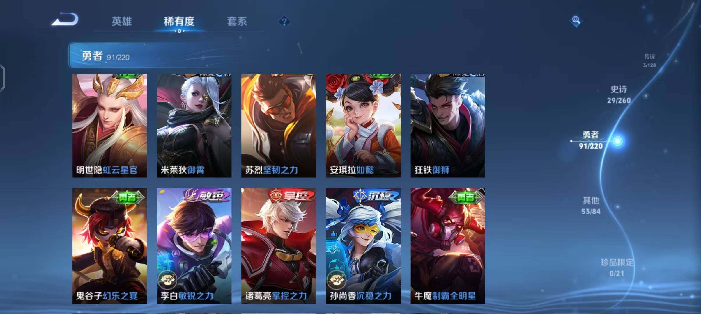 WZEY3275978王者荣耀账号详情图17