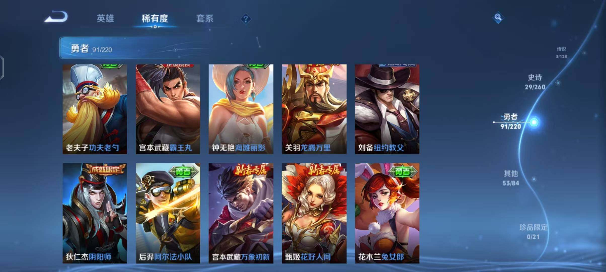 WZEY3275978王者荣耀账号详情图18