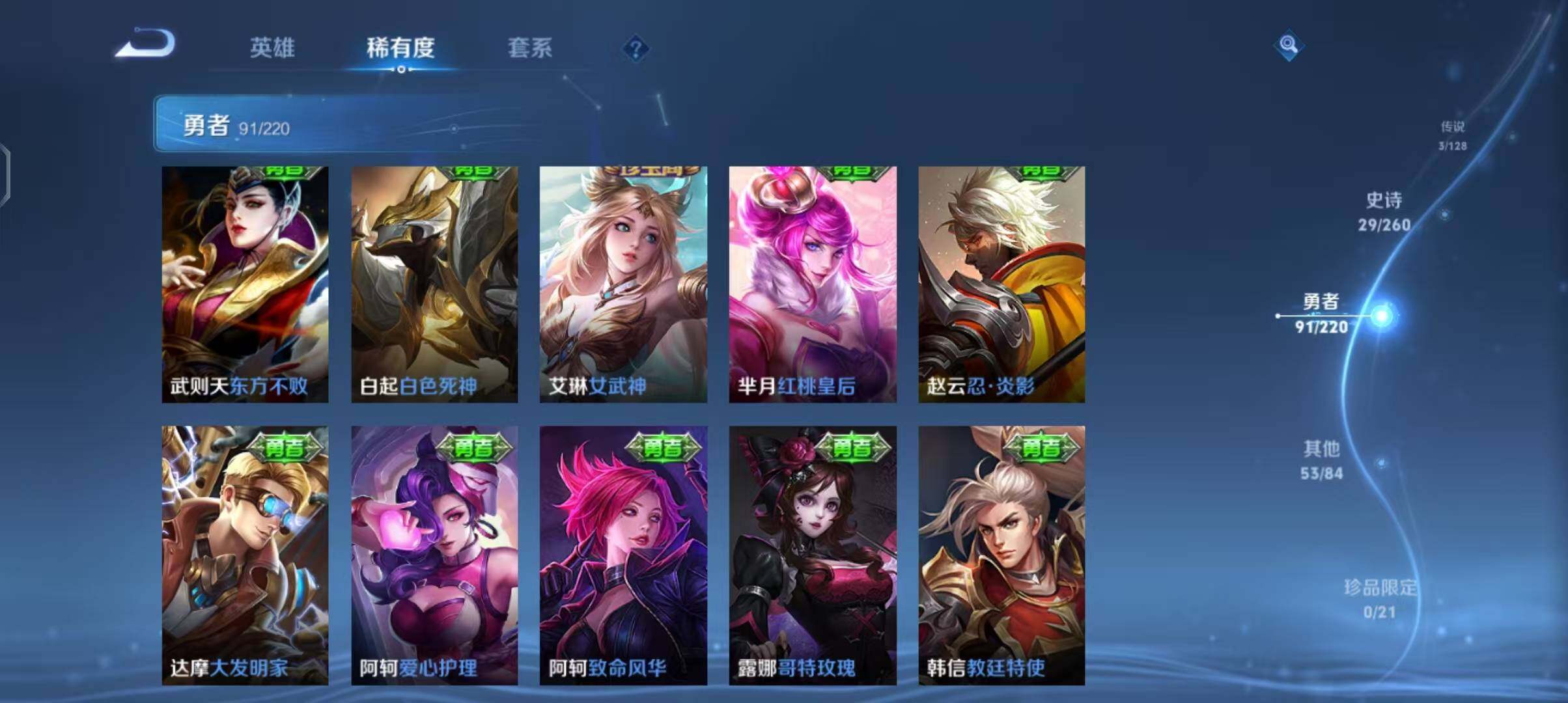 WZEY3275978王者荣耀账号详情图20