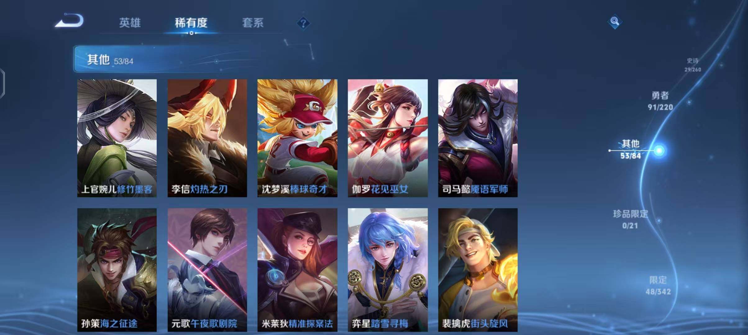 WZEY3275978王者荣耀账号详情图23