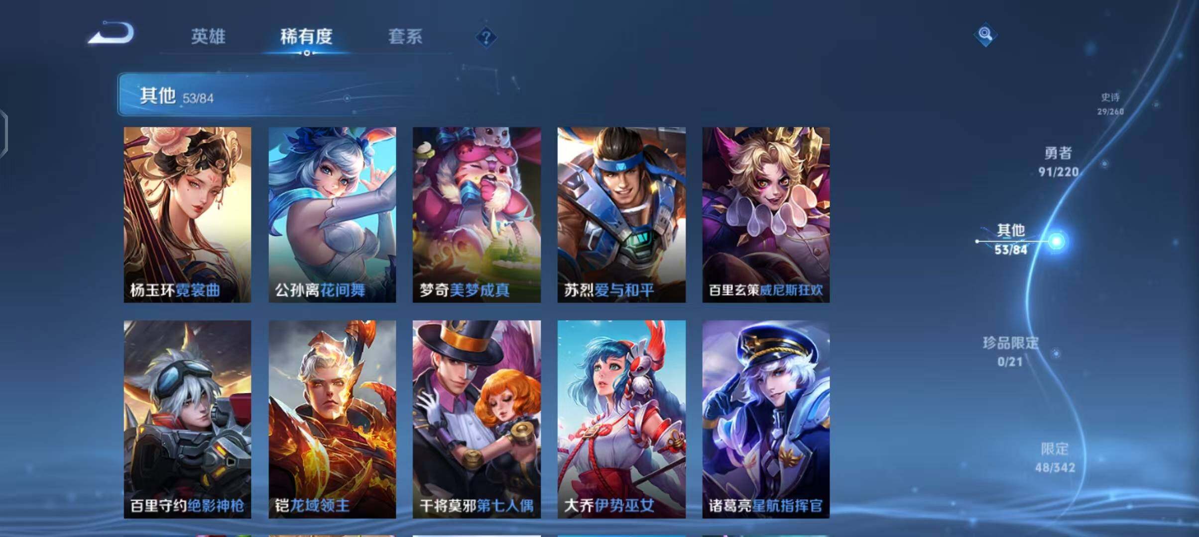 WZEY3275978王者荣耀账号详情图24