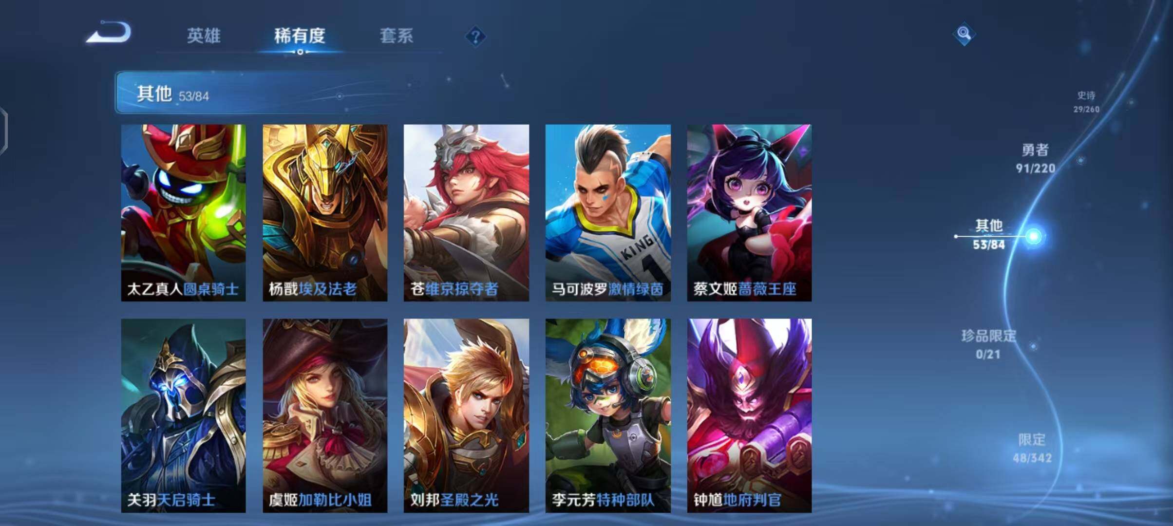 WZEY3275978王者荣耀账号详情图25