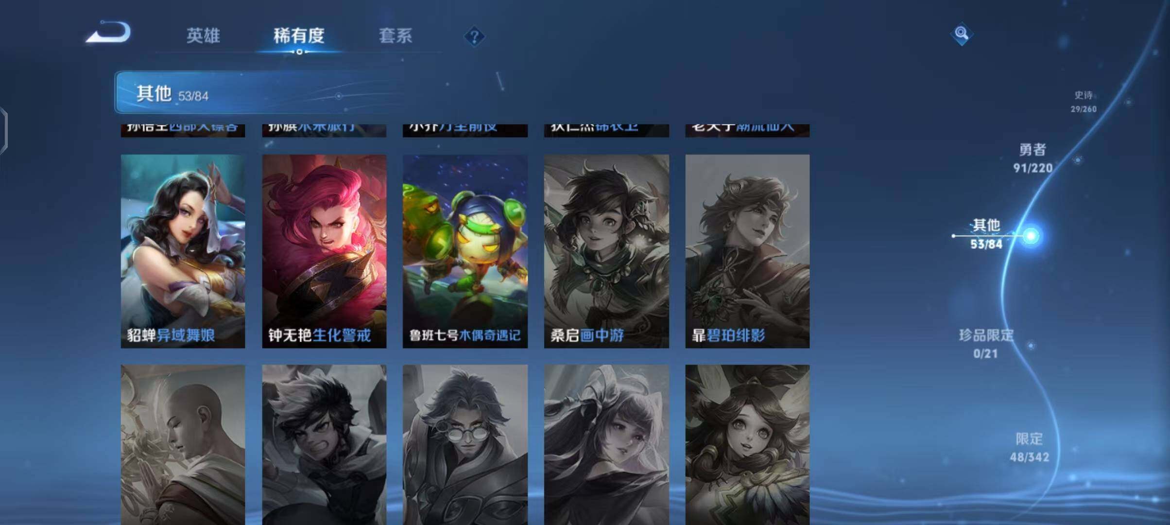 WZEY3275978王者荣耀账号详情图27