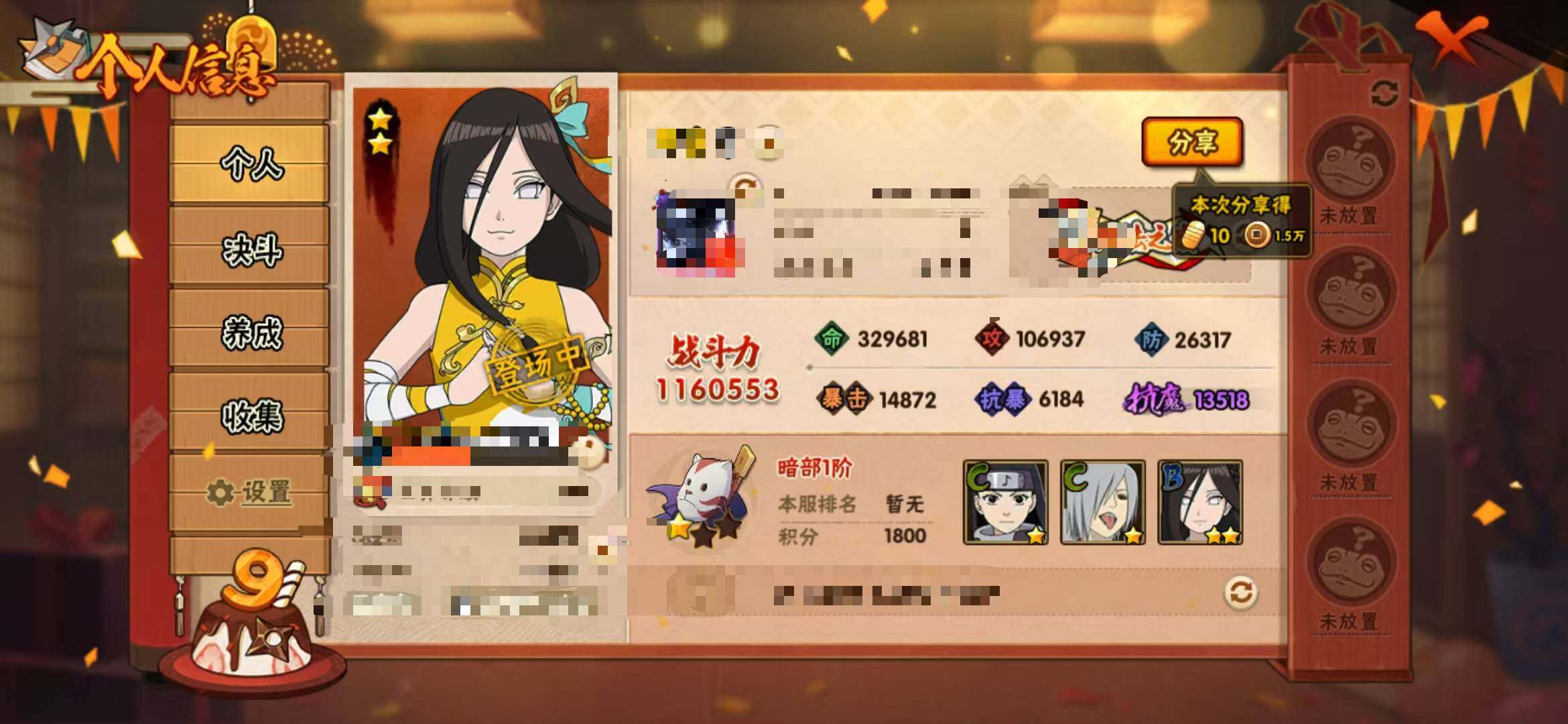 HYEY324615火影忍者账号详情图3 HYEY324615火影忍者账号详情图3