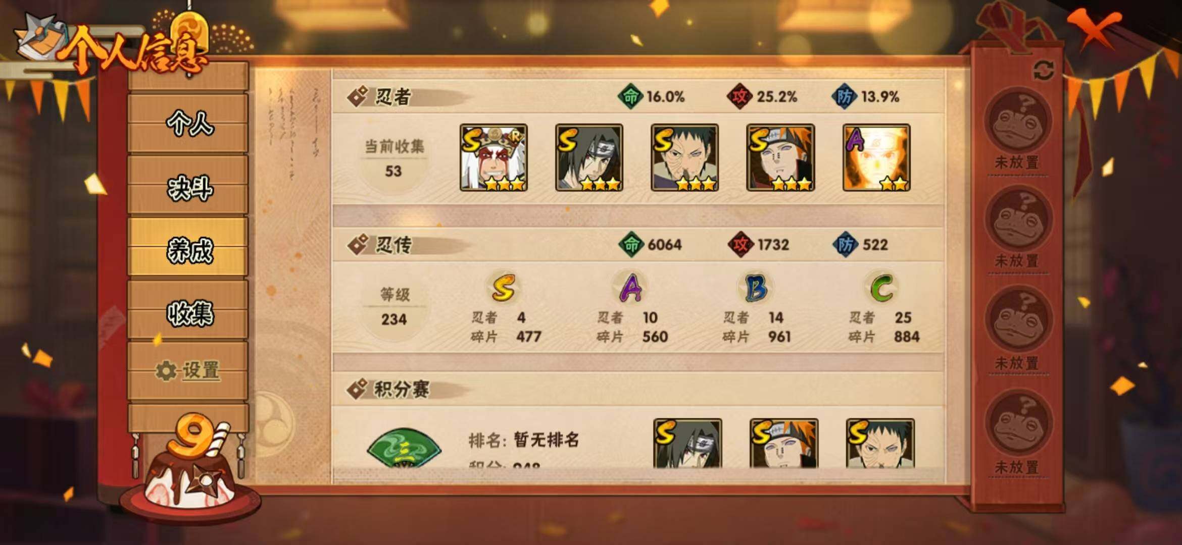 HYEY324615火影忍者账号详情图7 HYEY324615火影忍者账号详情图7