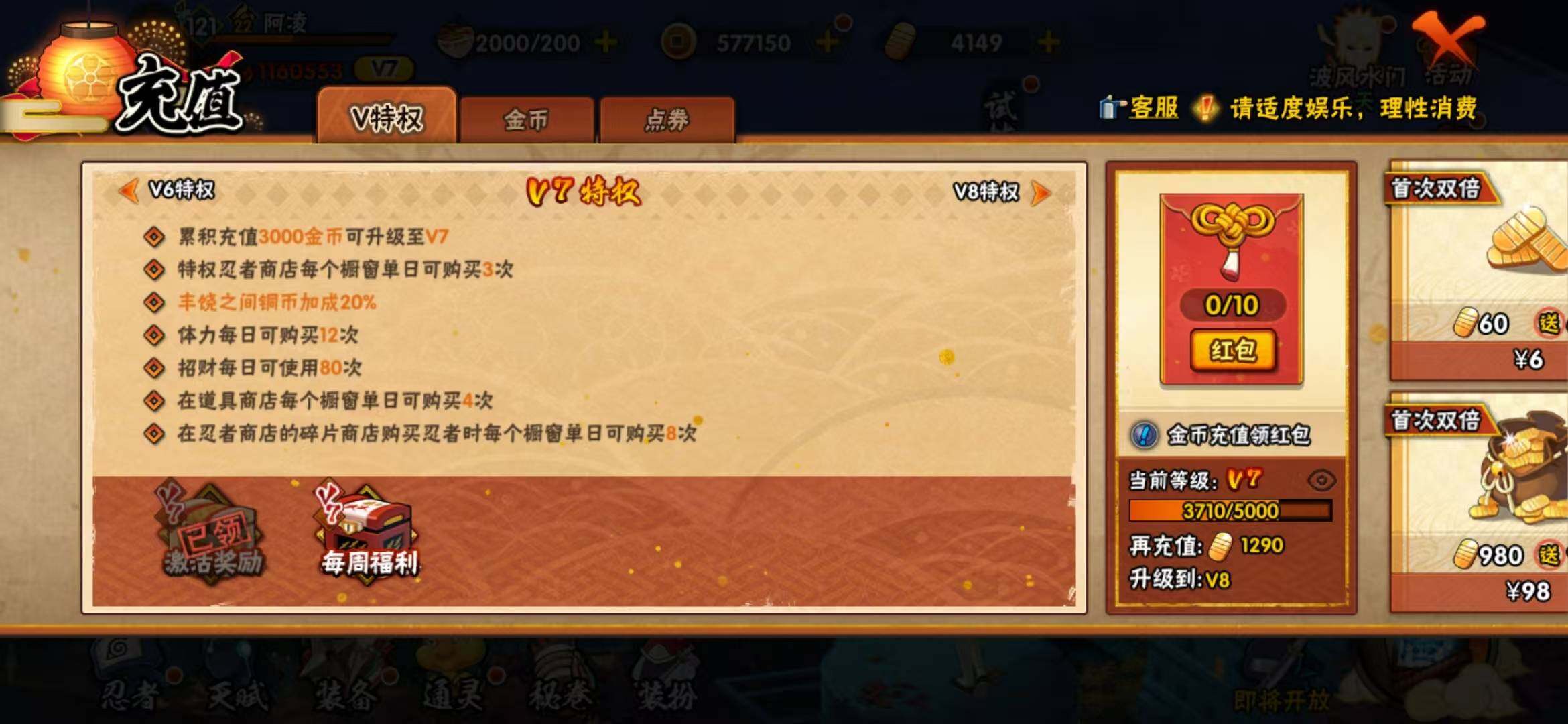 HYEY324615火影忍者账号详情图15 HYEY324615火影忍者账号详情图15