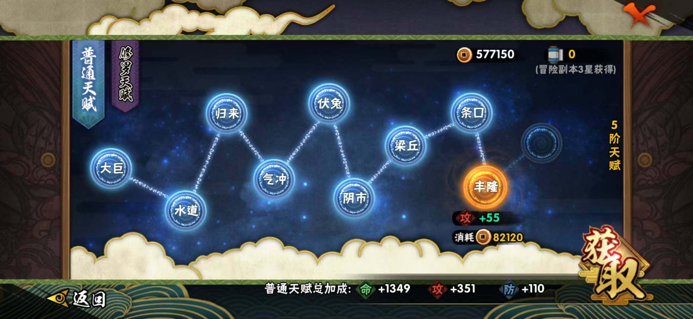 HYEY324615火影忍者账号详情图21 HYEY324615火影忍者账号详情图21