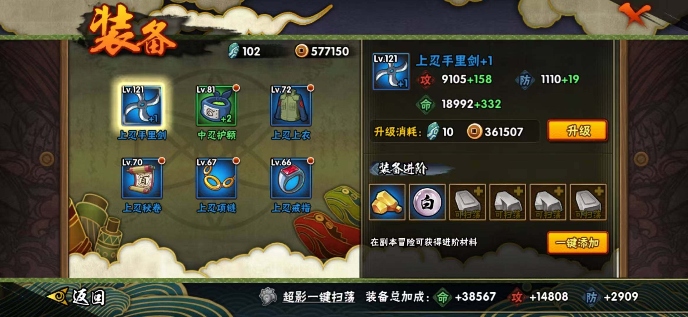 HYEY324615火影忍者账号详情图22 HYEY324615火影忍者账号详情图22