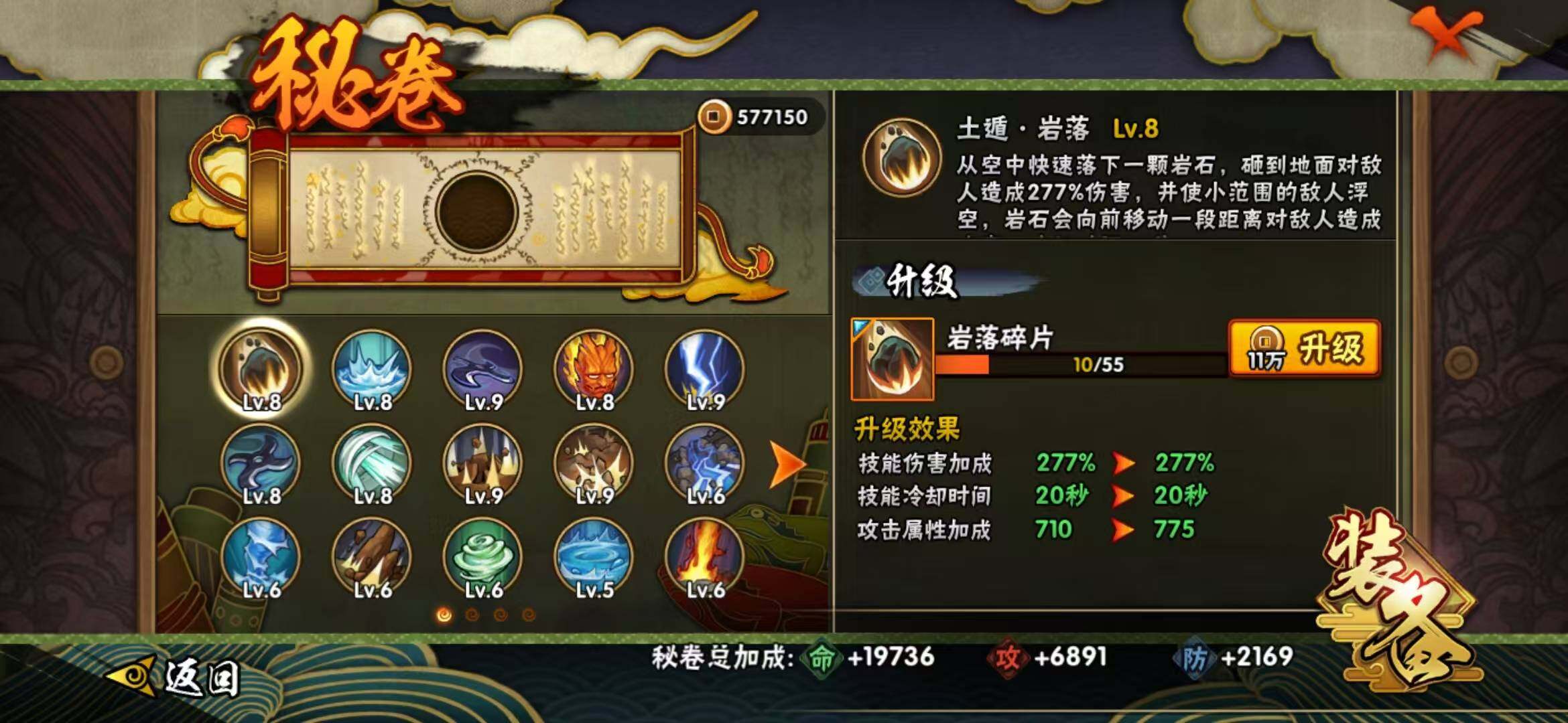 HYEY324615火影忍者账号详情图27 HYEY324615火影忍者账号详情图27