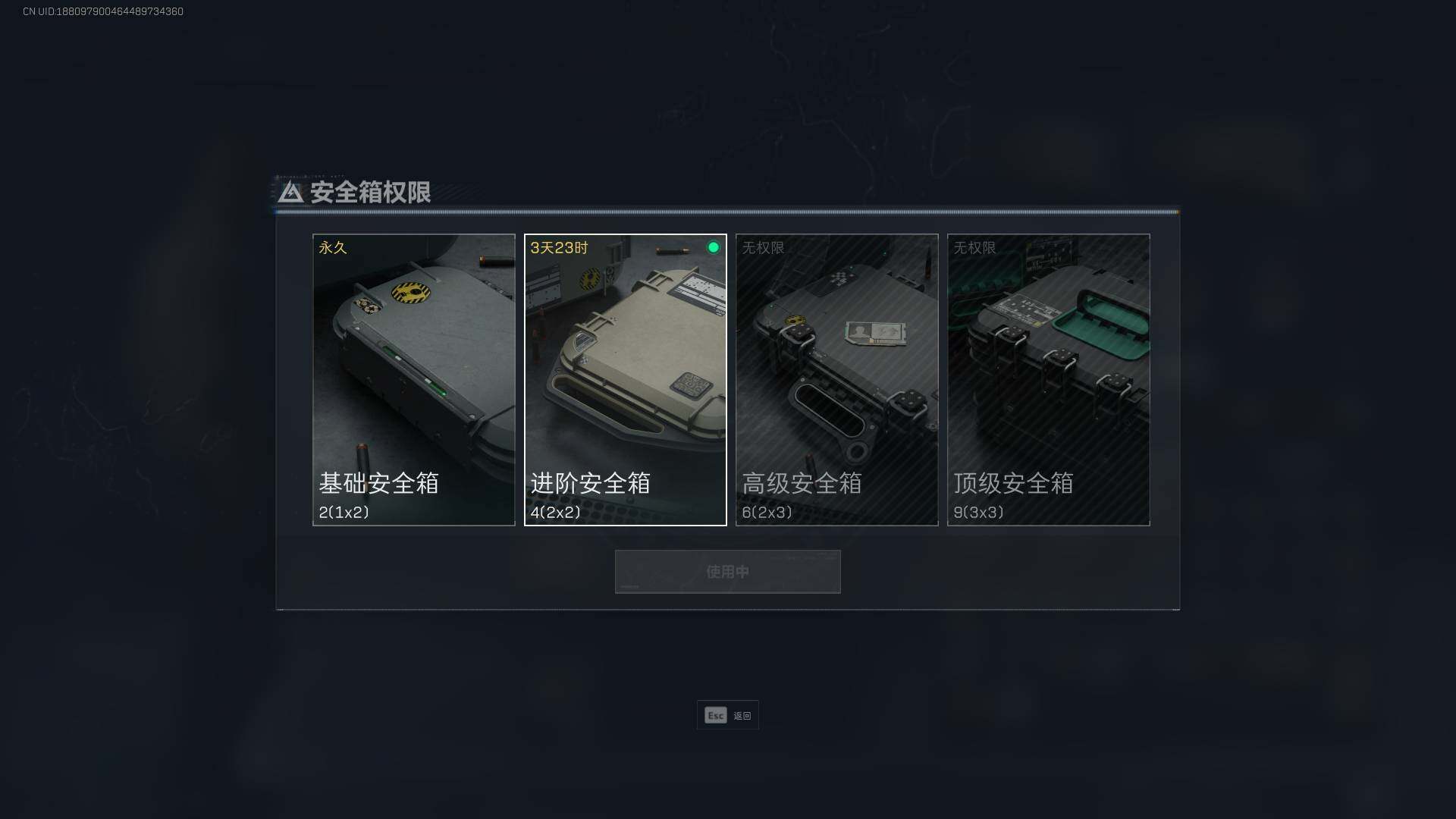 SJZEY330649三角洲行动账号详情图5