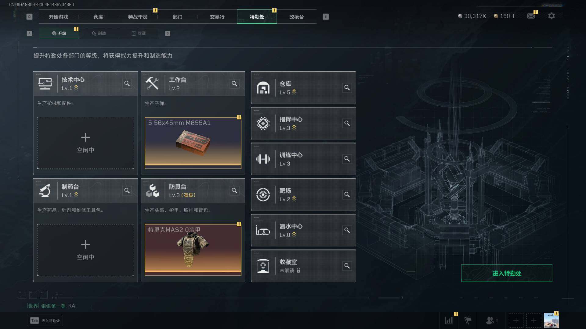 SJZEY330649三角洲行动账号详情图7