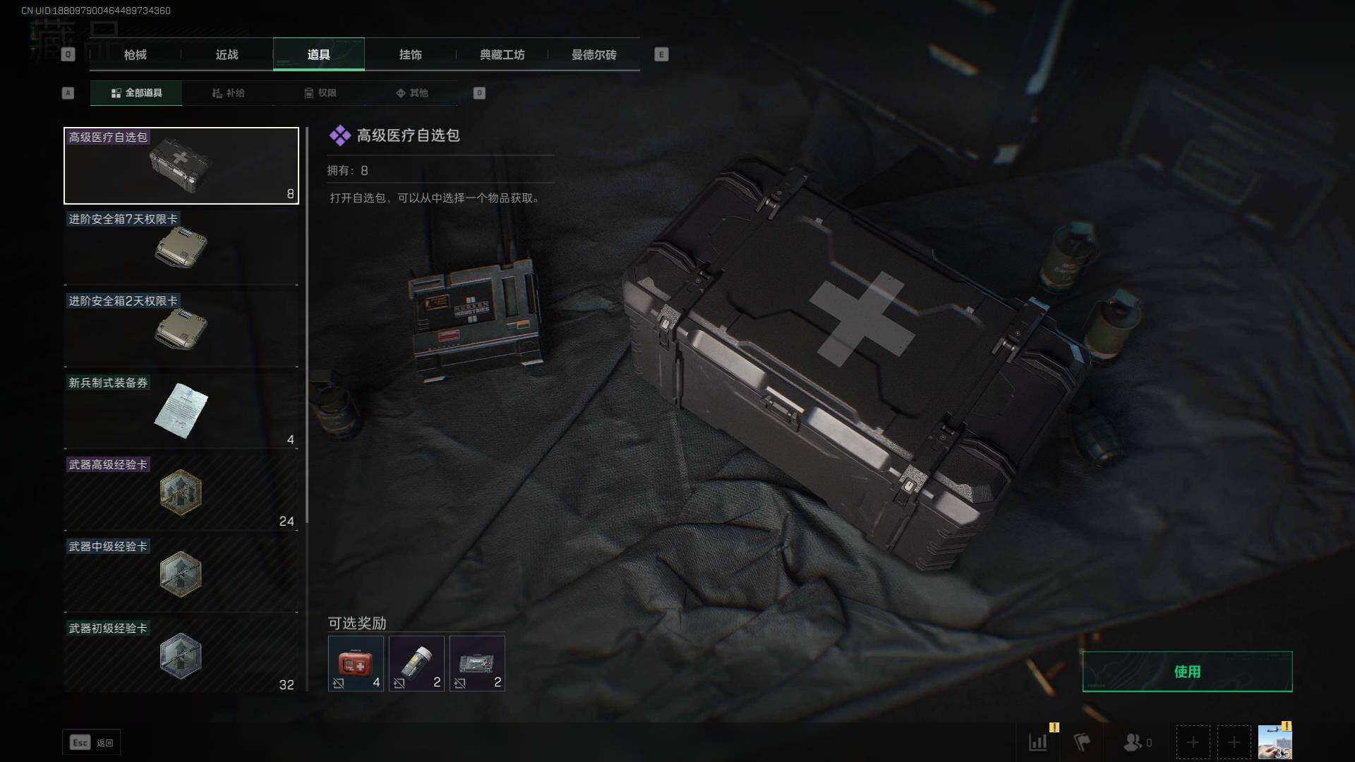 SJZEY330649三角洲行动账号详情图10