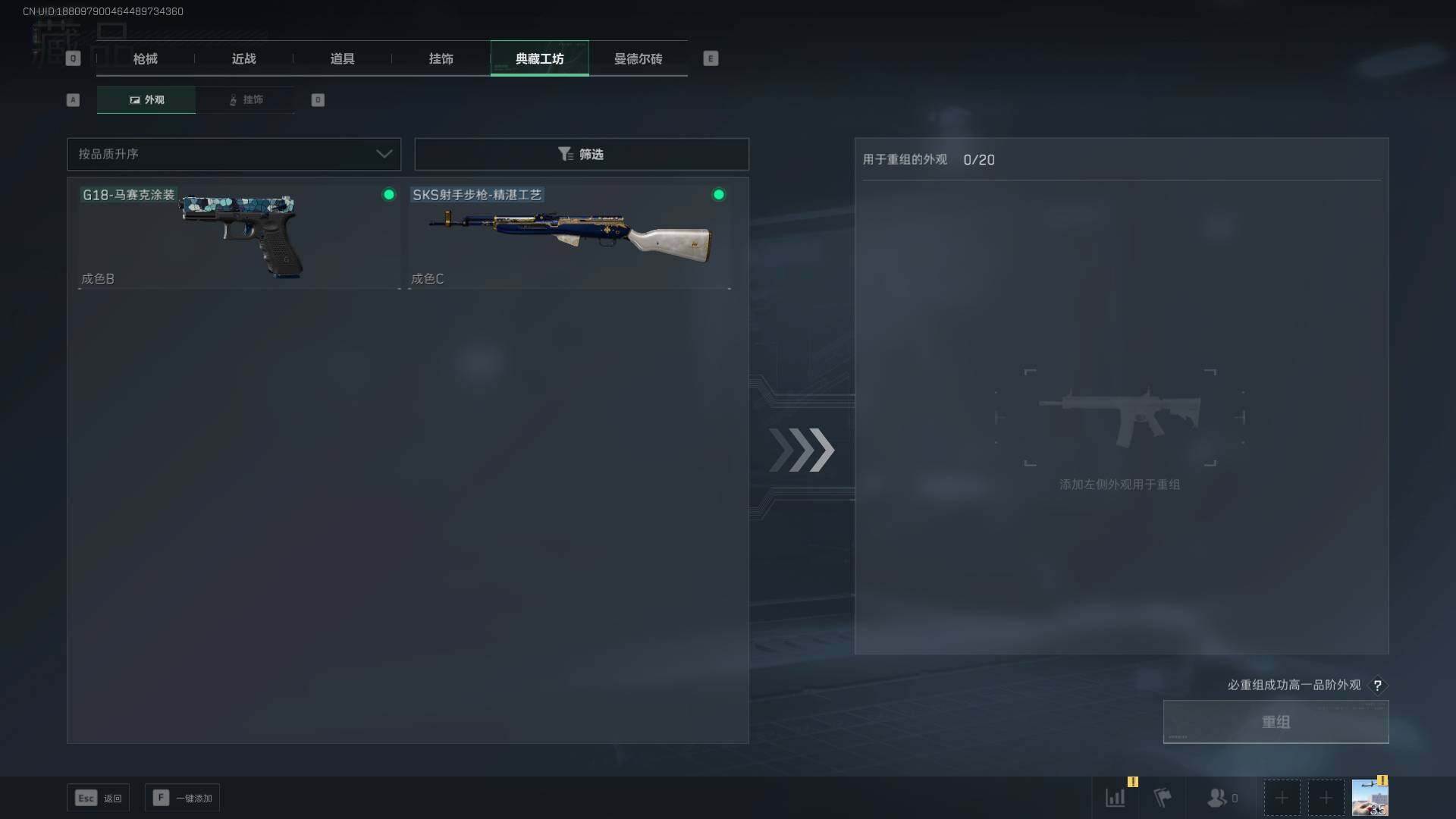 SJZEY330649三角洲行动账号详情图12