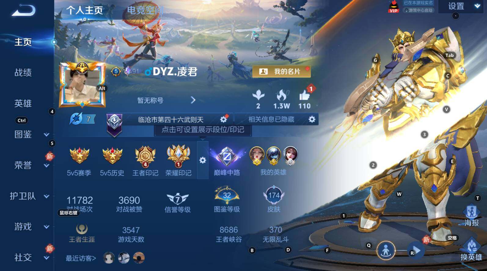 WZCMW3368466王者荣耀账号详情图3