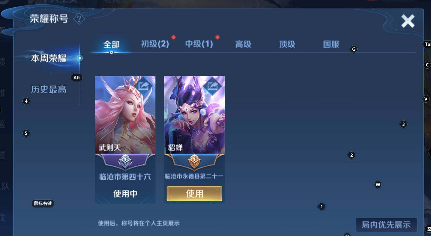 WZCMW3368466王者荣耀账号详情图6