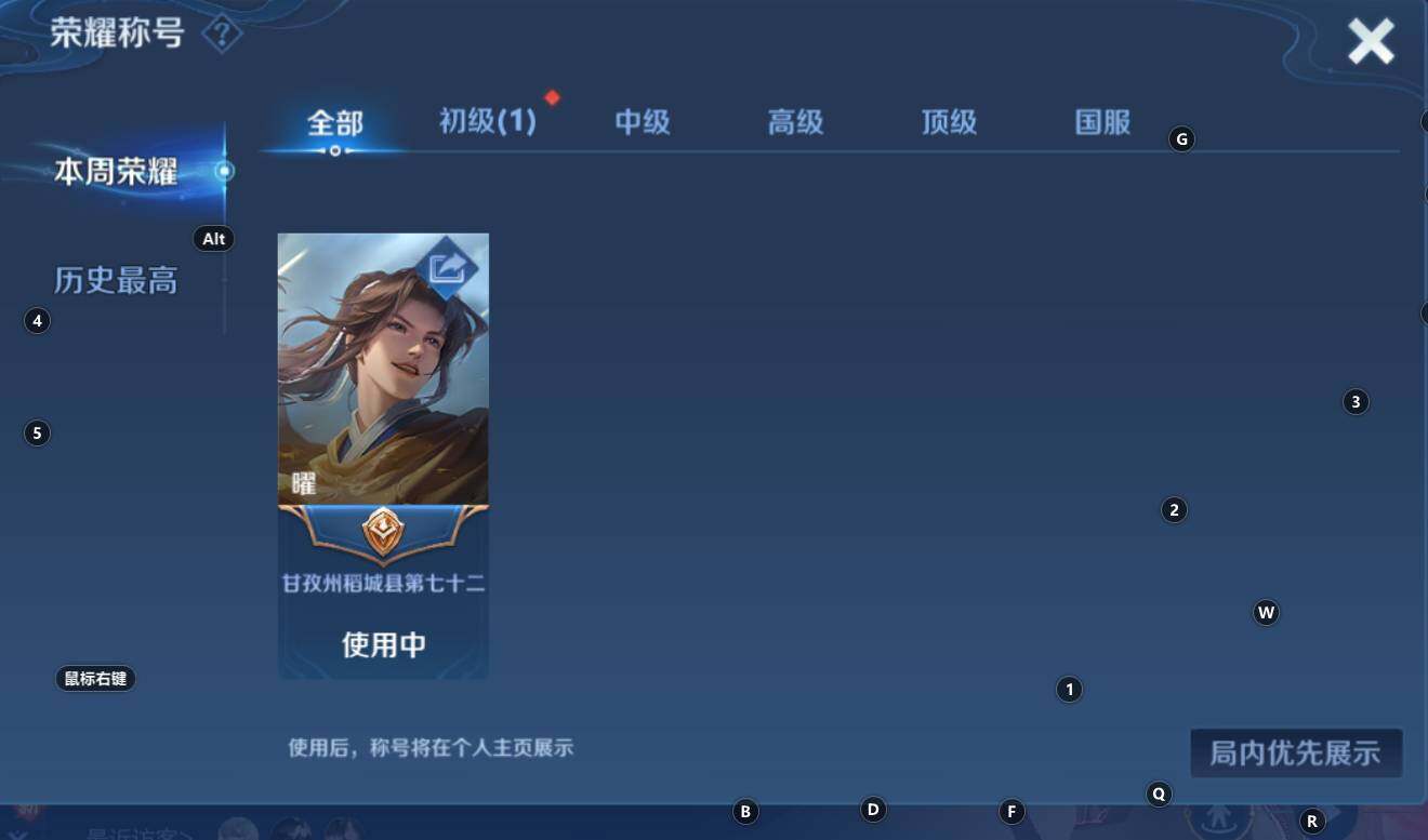 WZCMW3274258王者荣耀账号详情图4 WZCMW3274258王者荣耀账号详情图4