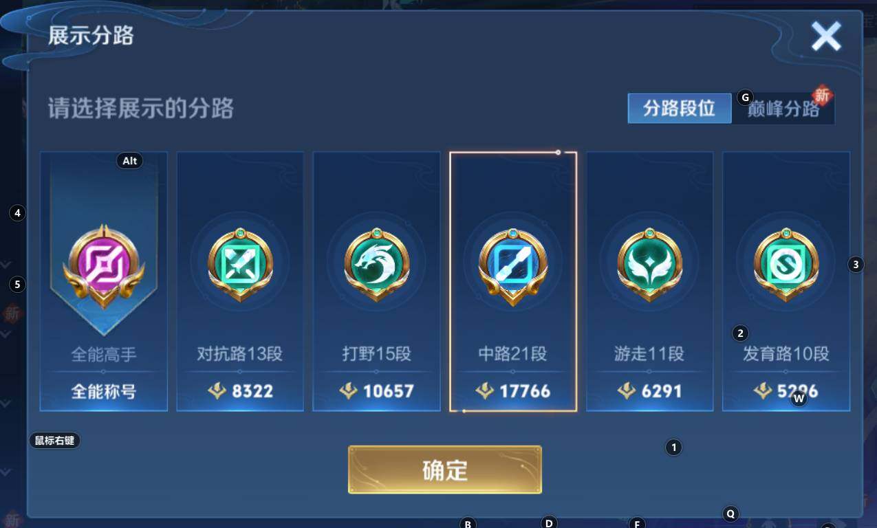 WZCMW3274258王者荣耀账号详情图6 WZCMW3274258王者荣耀账号详情图6
