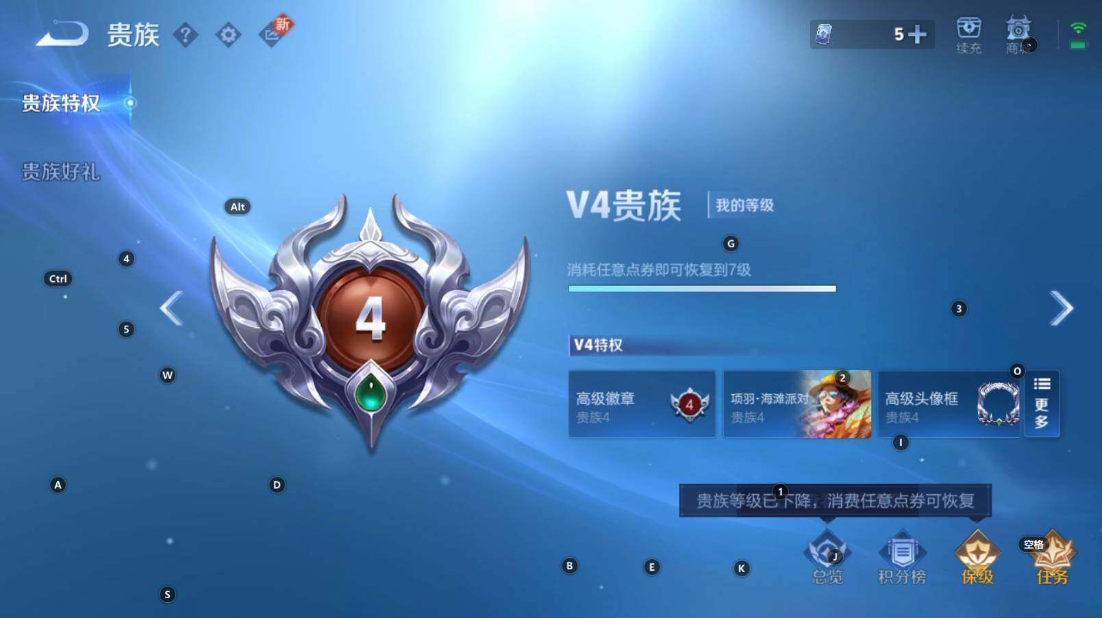 WZCMW3274260王者荣耀账号详情图3