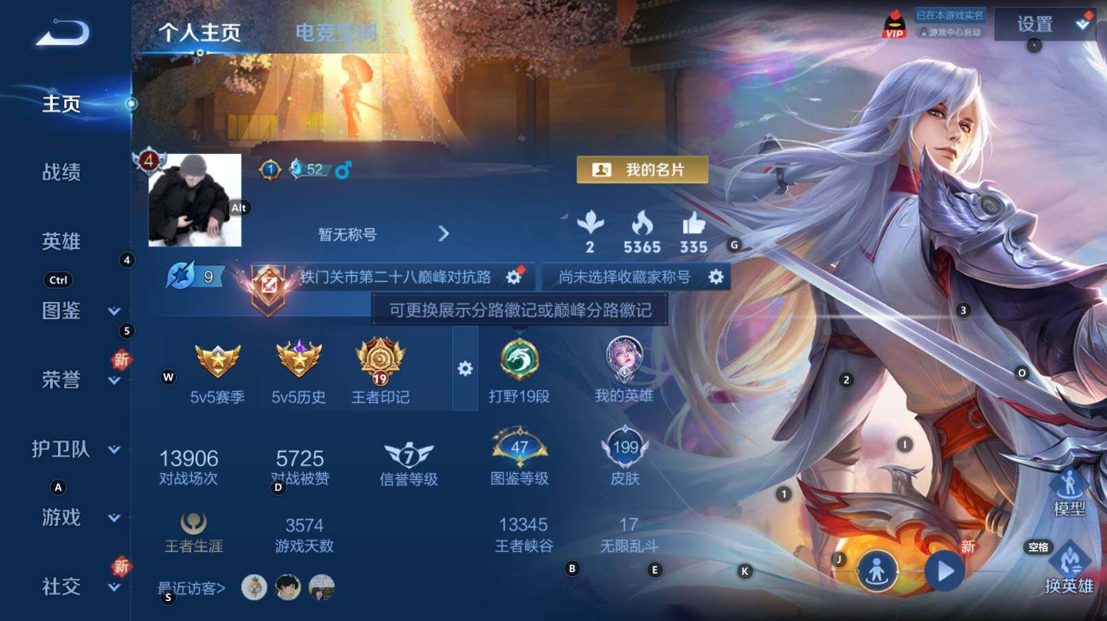 WZCMW3274260王者荣耀账号详情图5