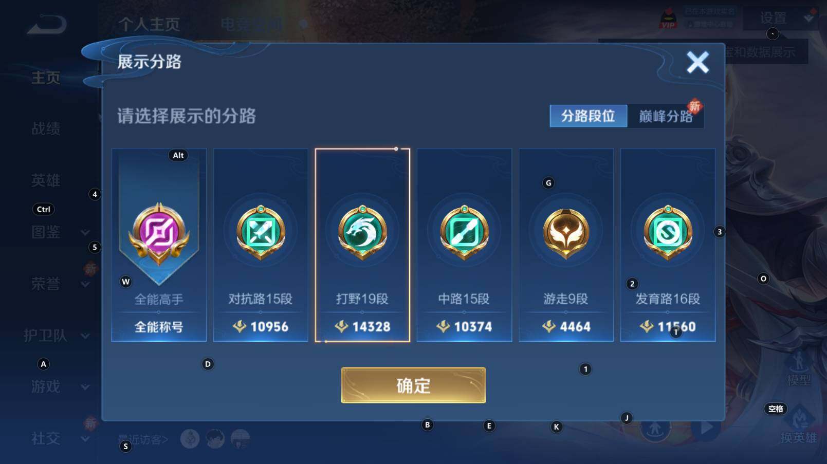WZCMW3274260王者荣耀账号详情图7
