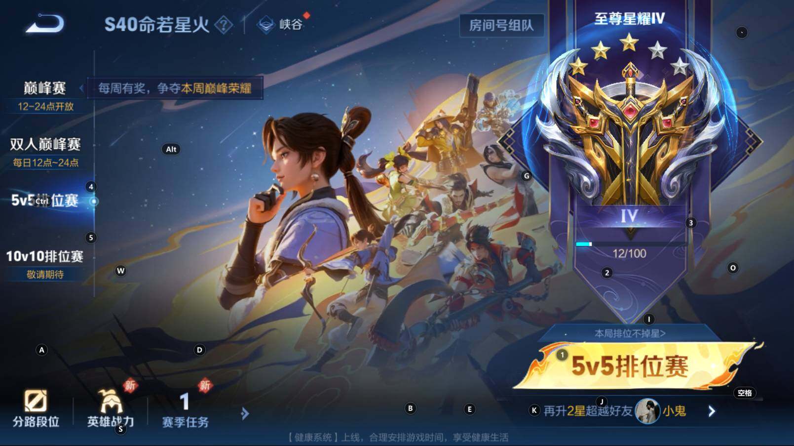 WZCMW3274262王者荣耀账号详情图2 WZCMW3274262王者荣耀账号详情图2