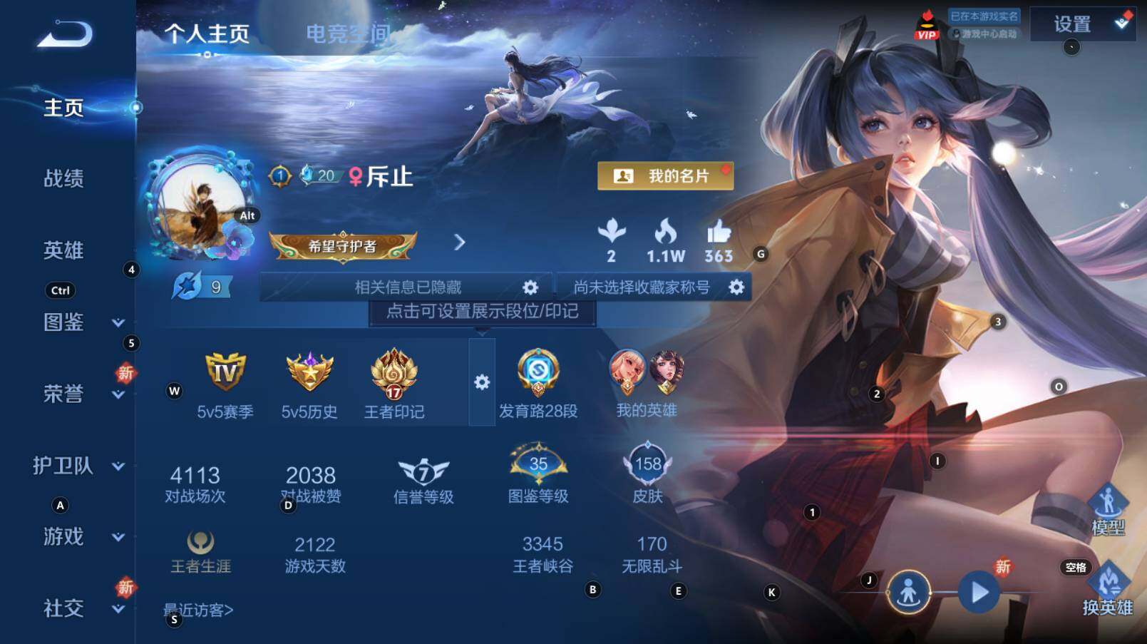 WZCMW3274262王者荣耀账号详情图4 WZCMW3274262王者荣耀账号详情图4