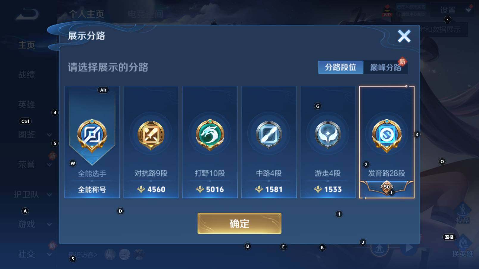 WZCMW3274262王者荣耀账号详情图6 WZCMW3274262王者荣耀账号详情图6