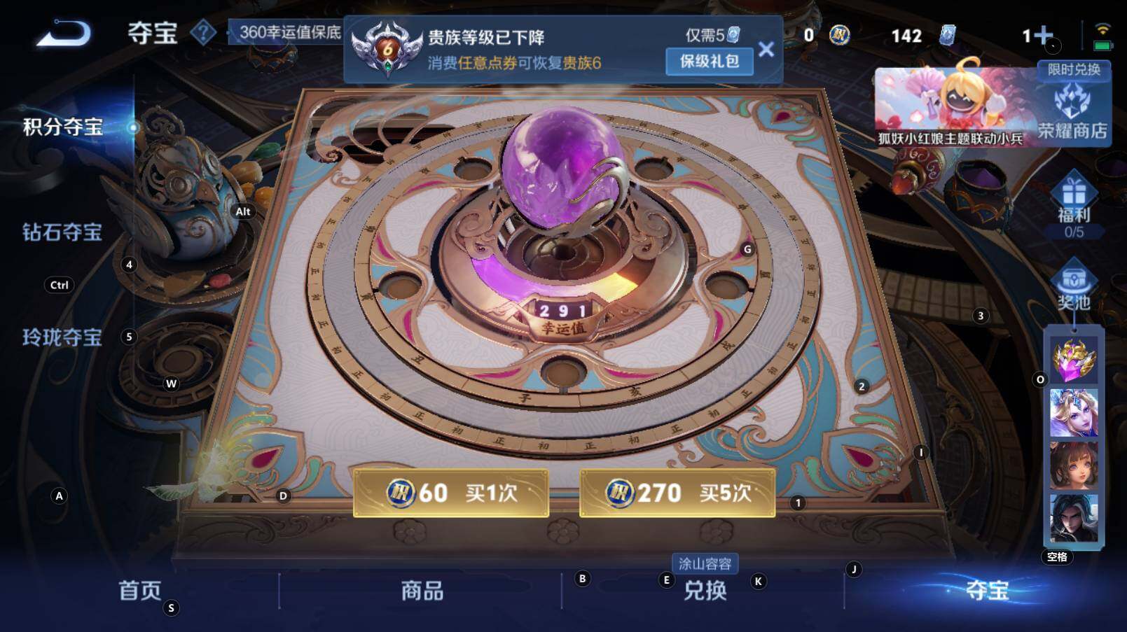 WZCMW3274262王者荣耀账号详情图11 WZCMW3274262王者荣耀账号详情图11