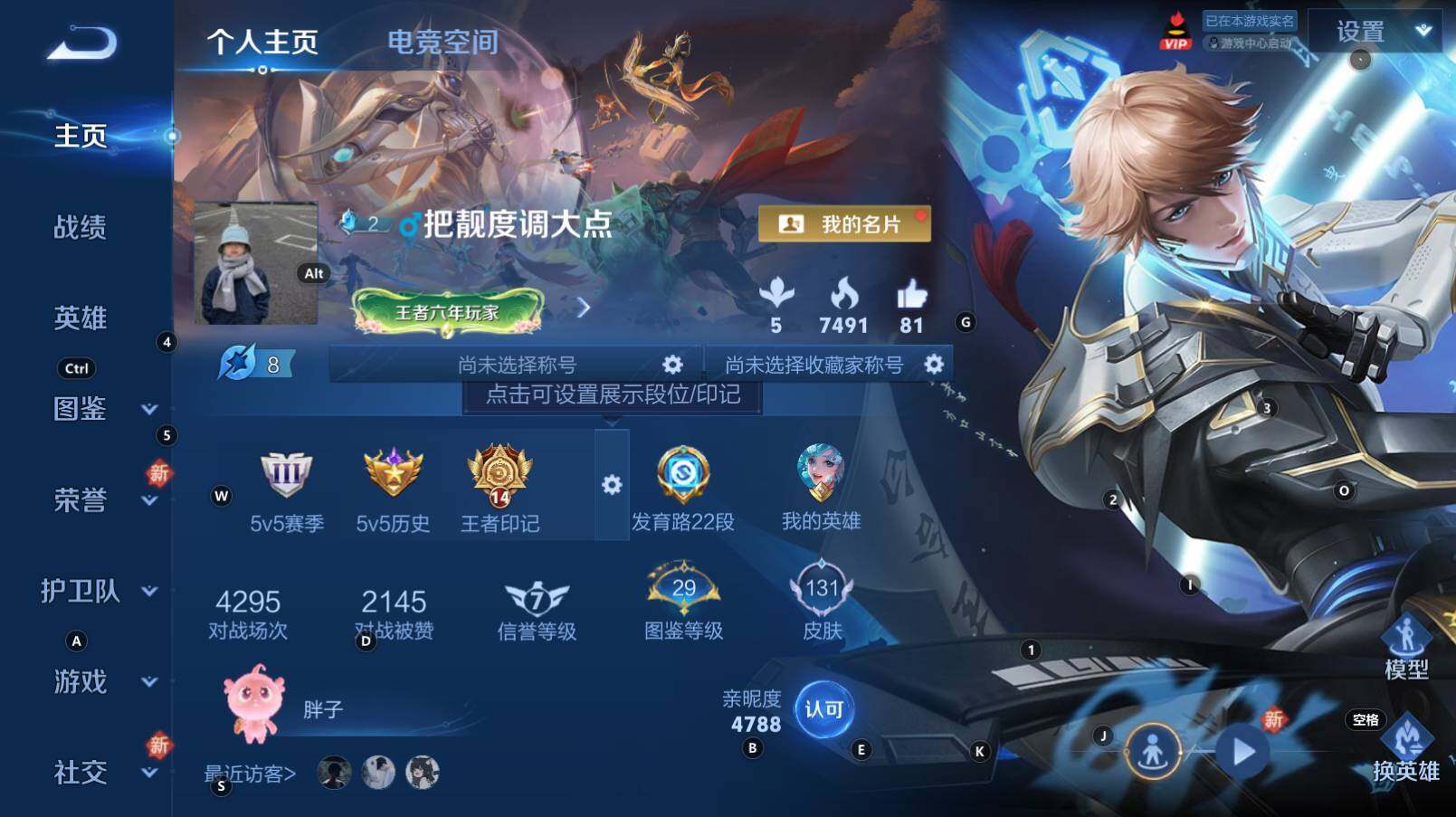 WZCMW3274263王者荣耀账号详情图4