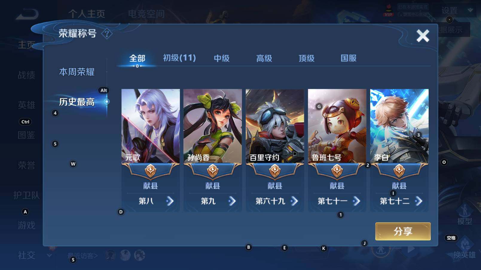 WZCMW3274263王者荣耀账号详情图5