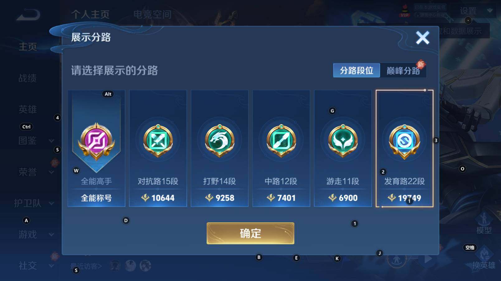 WZCMW3274263王者荣耀账号详情图6