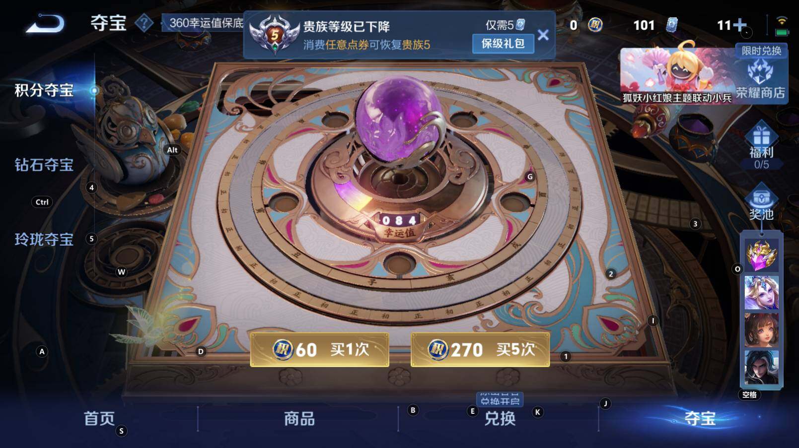 WZCMW3274263王者荣耀账号详情图11