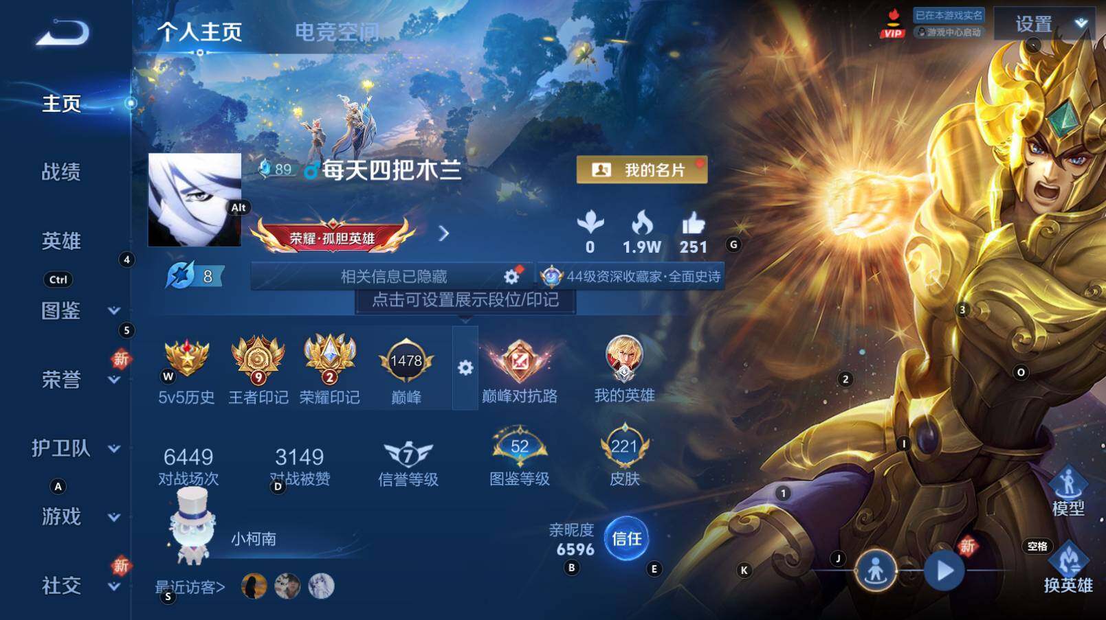 WZCMW3274265王者荣耀账号详情图4 WZCMW3274265王者荣耀账号详情图4