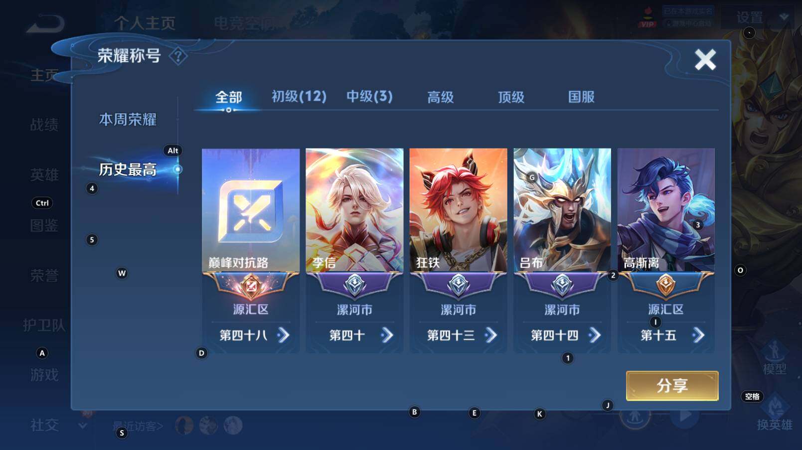 WZCMW3274265王者荣耀账号详情图5 WZCMW3274265王者荣耀账号详情图5