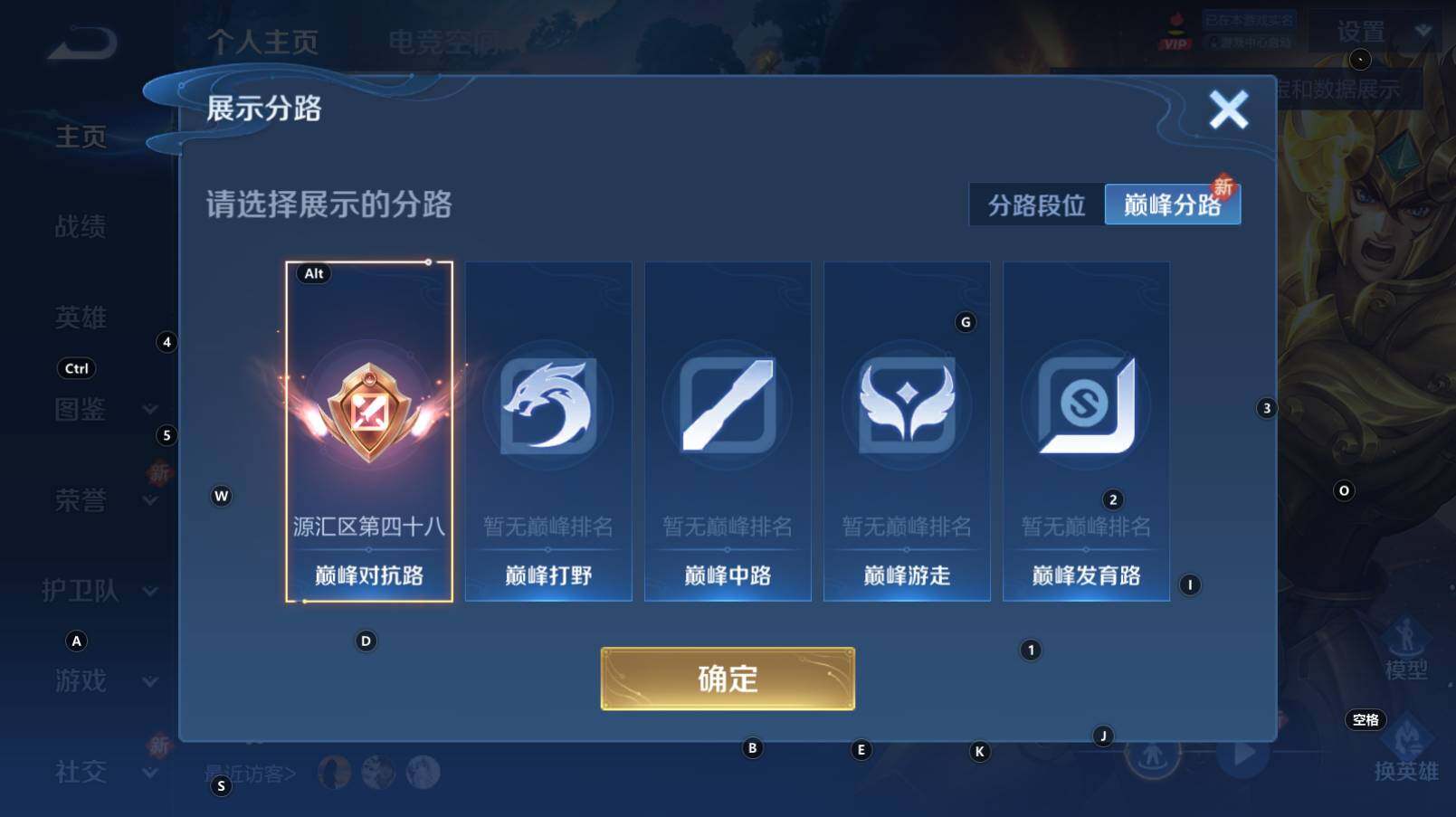 WZCMW3274265王者荣耀账号详情图6 WZCMW3274265王者荣耀账号详情图6