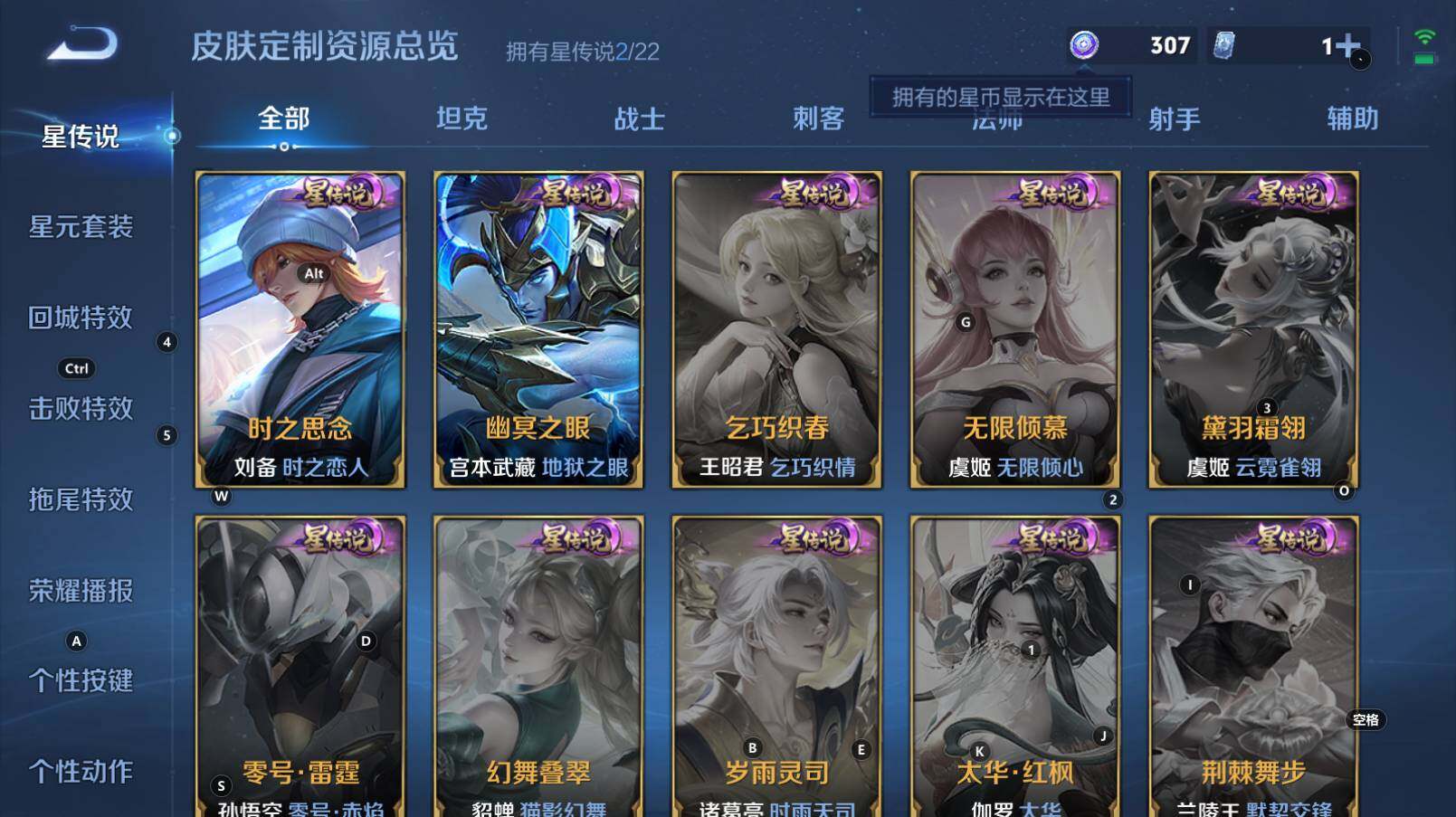 WZCMW3274265王者荣耀账号详情图9 WZCMW3274265王者荣耀账号详情图9
