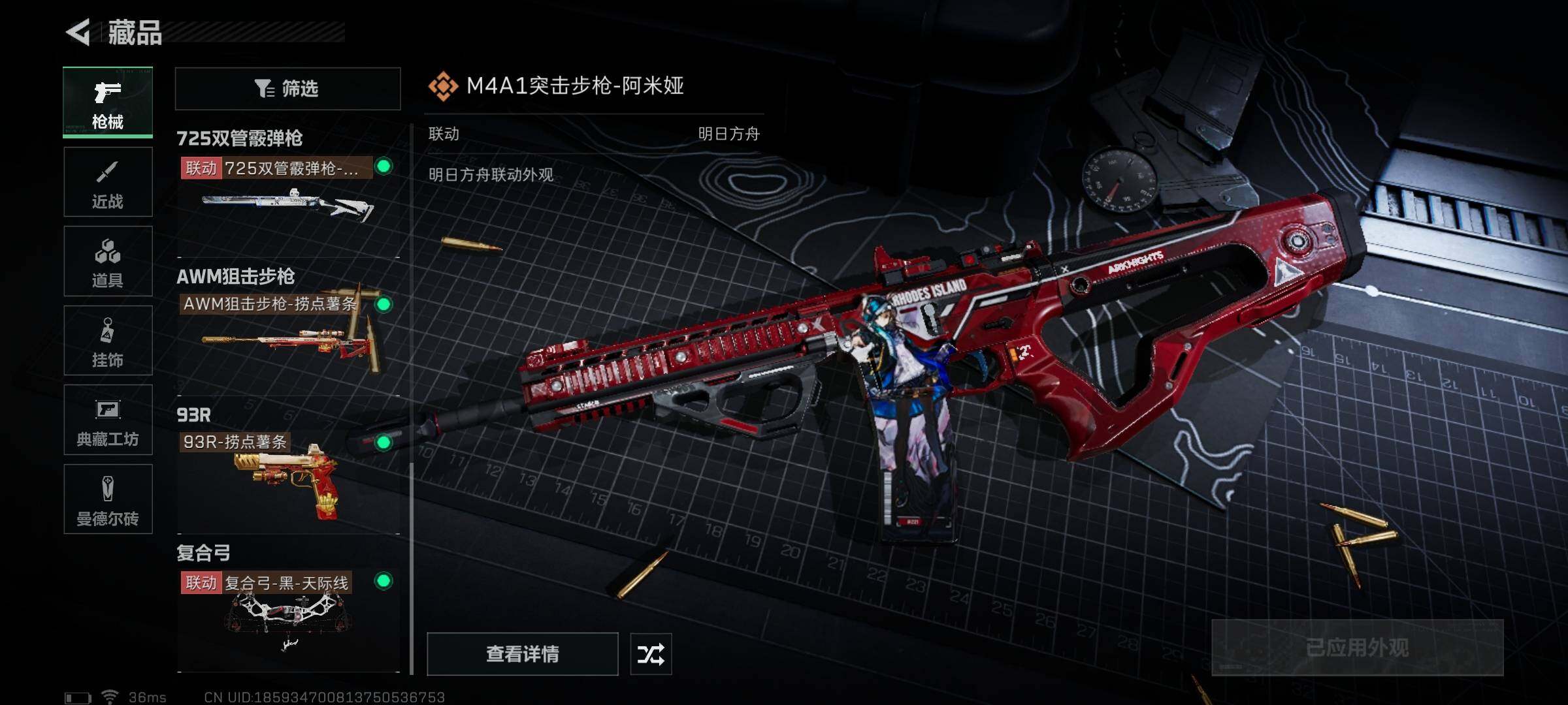 SJZEY330316三角洲行动账号详情图6