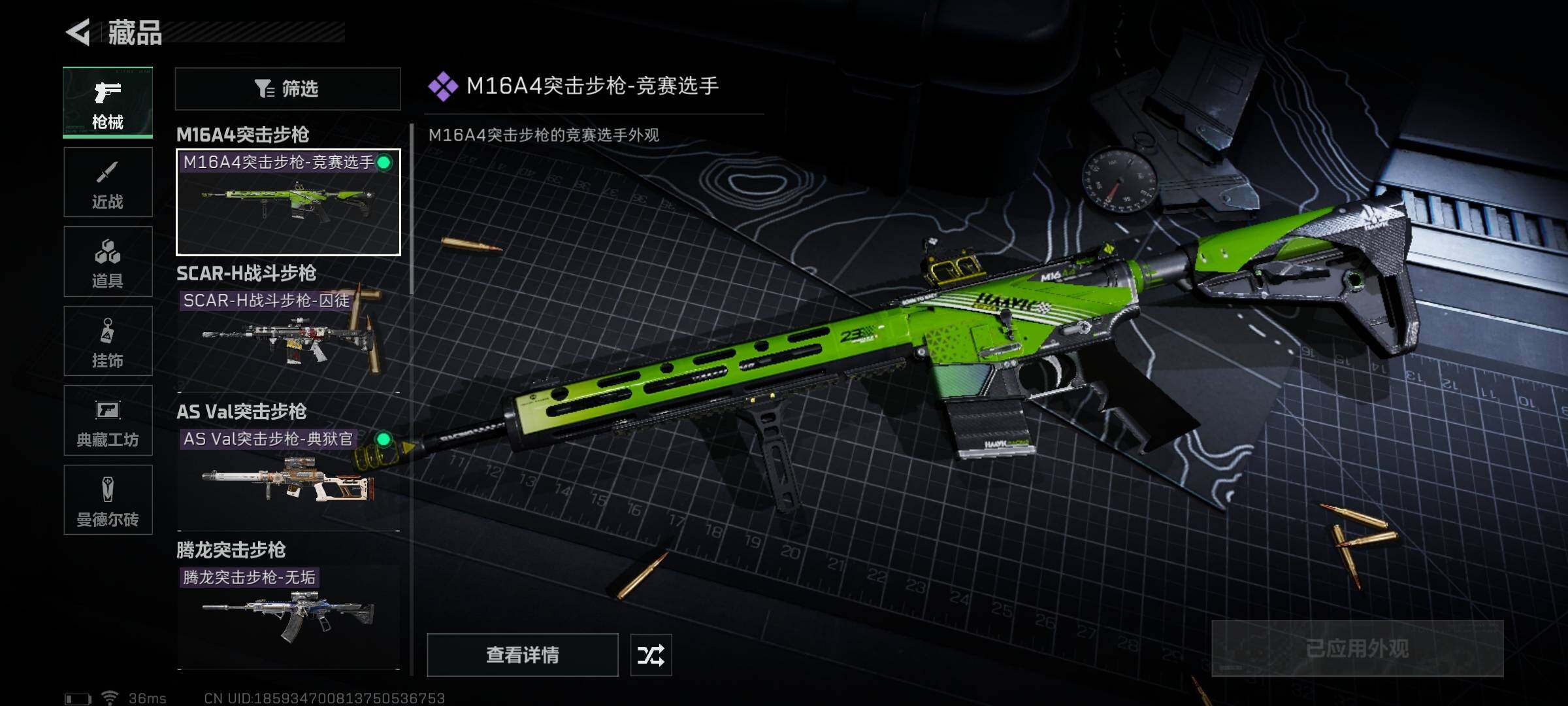 SJZEY330316三角洲行动账号详情图7
