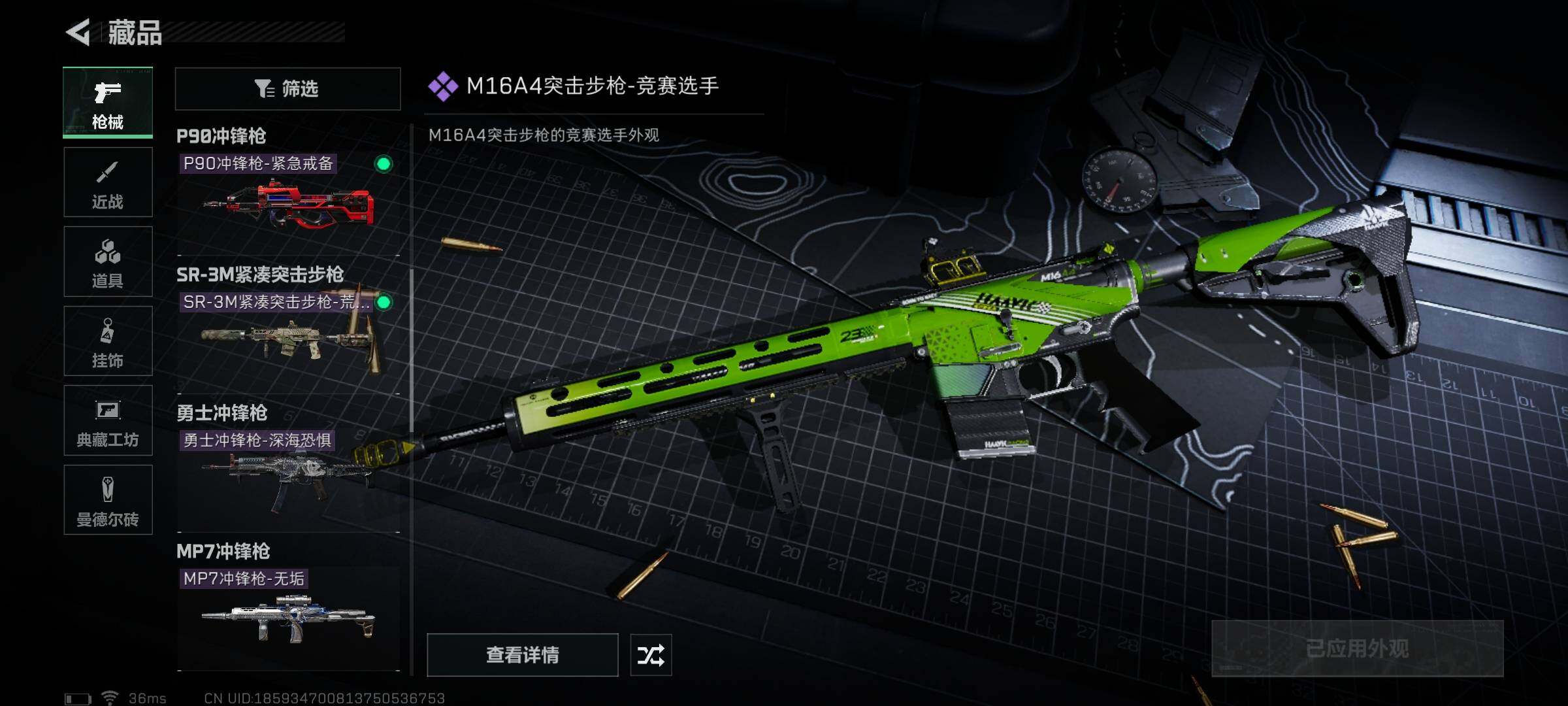SJZEY330316三角洲行动账号详情图8