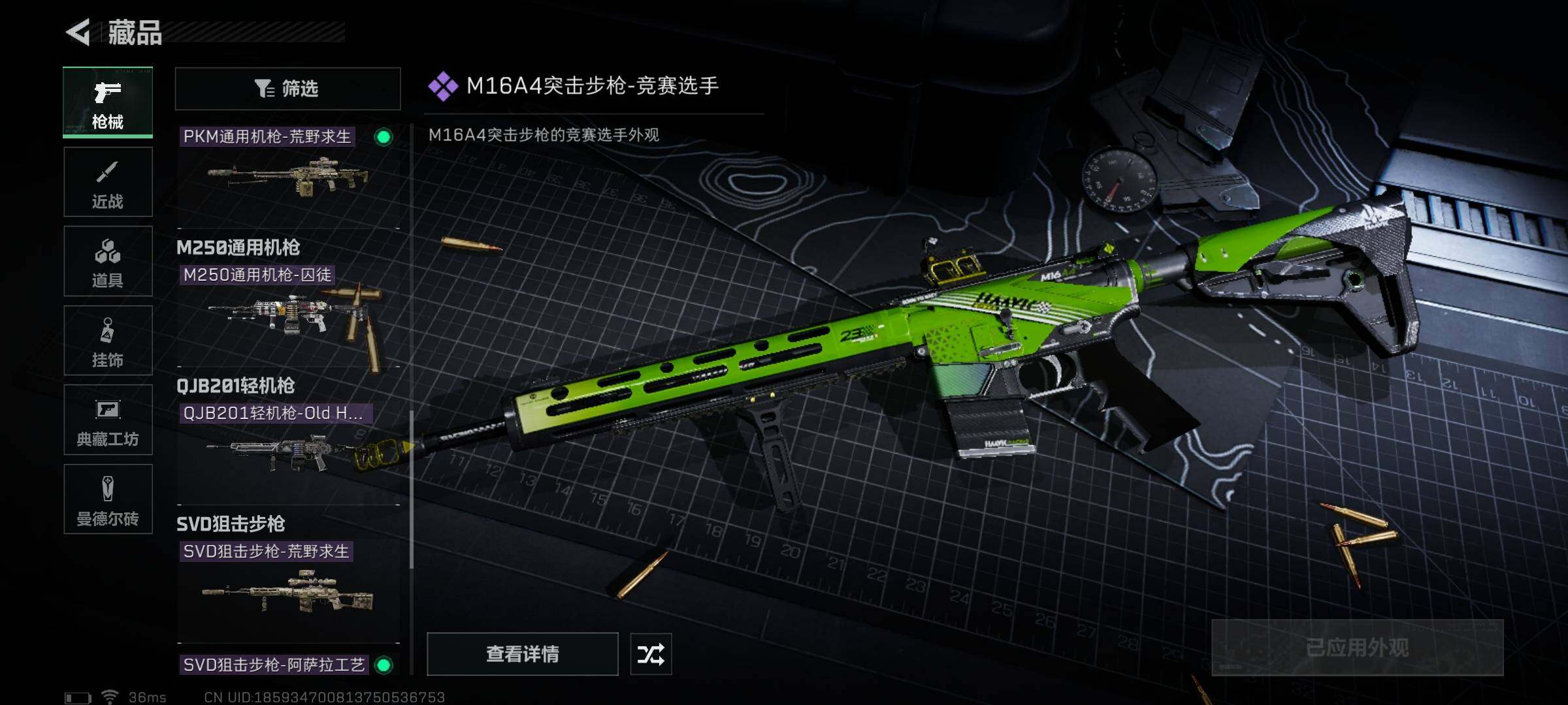 SJZEY330316三角洲行动账号详情图9