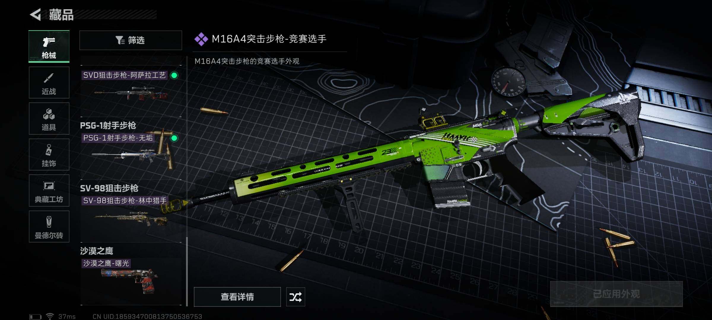 SJZEY330316三角洲行动账号详情图10