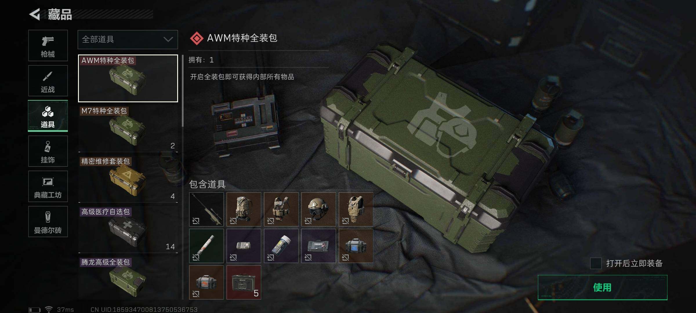 SJZEY330316三角洲行动账号详情图12
