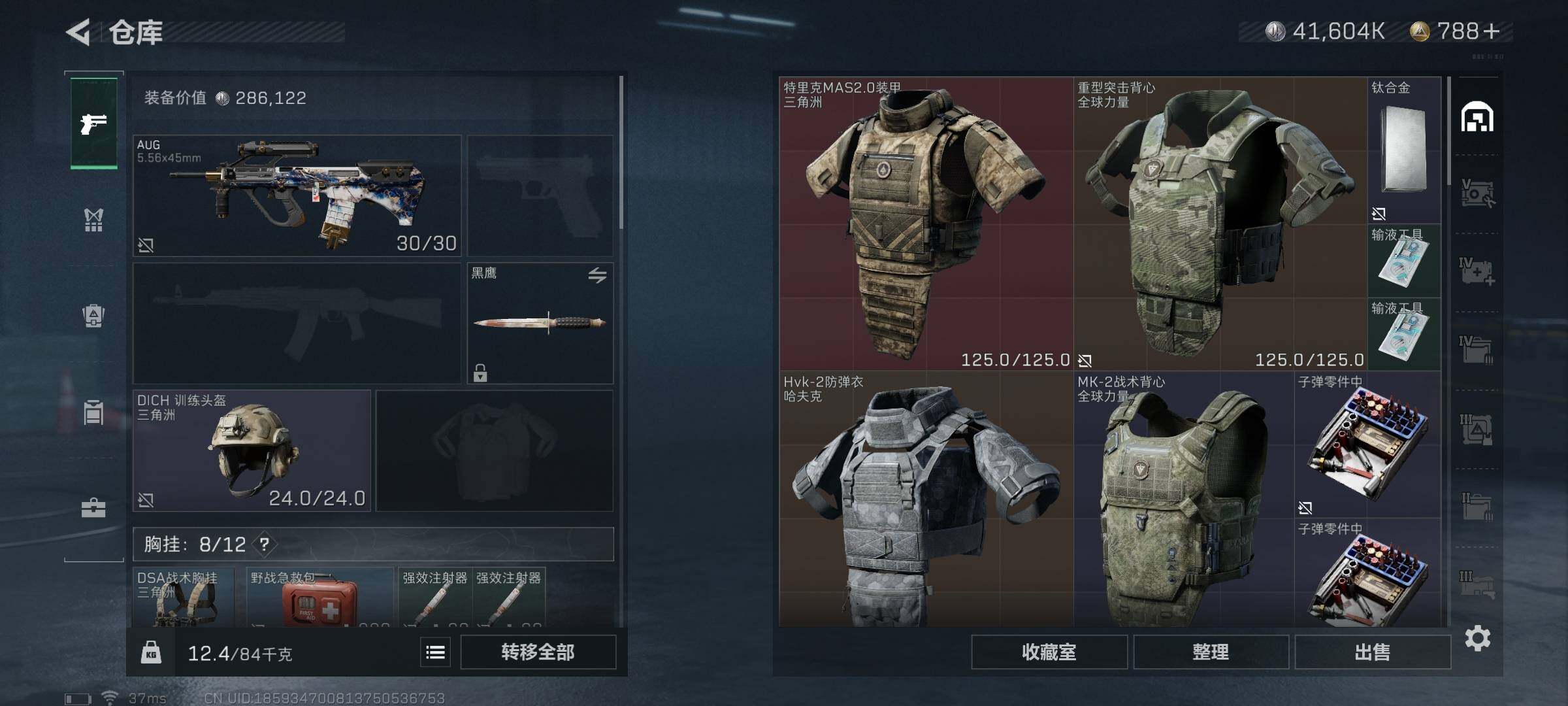 SJZEY330316三角洲行动账号详情图15