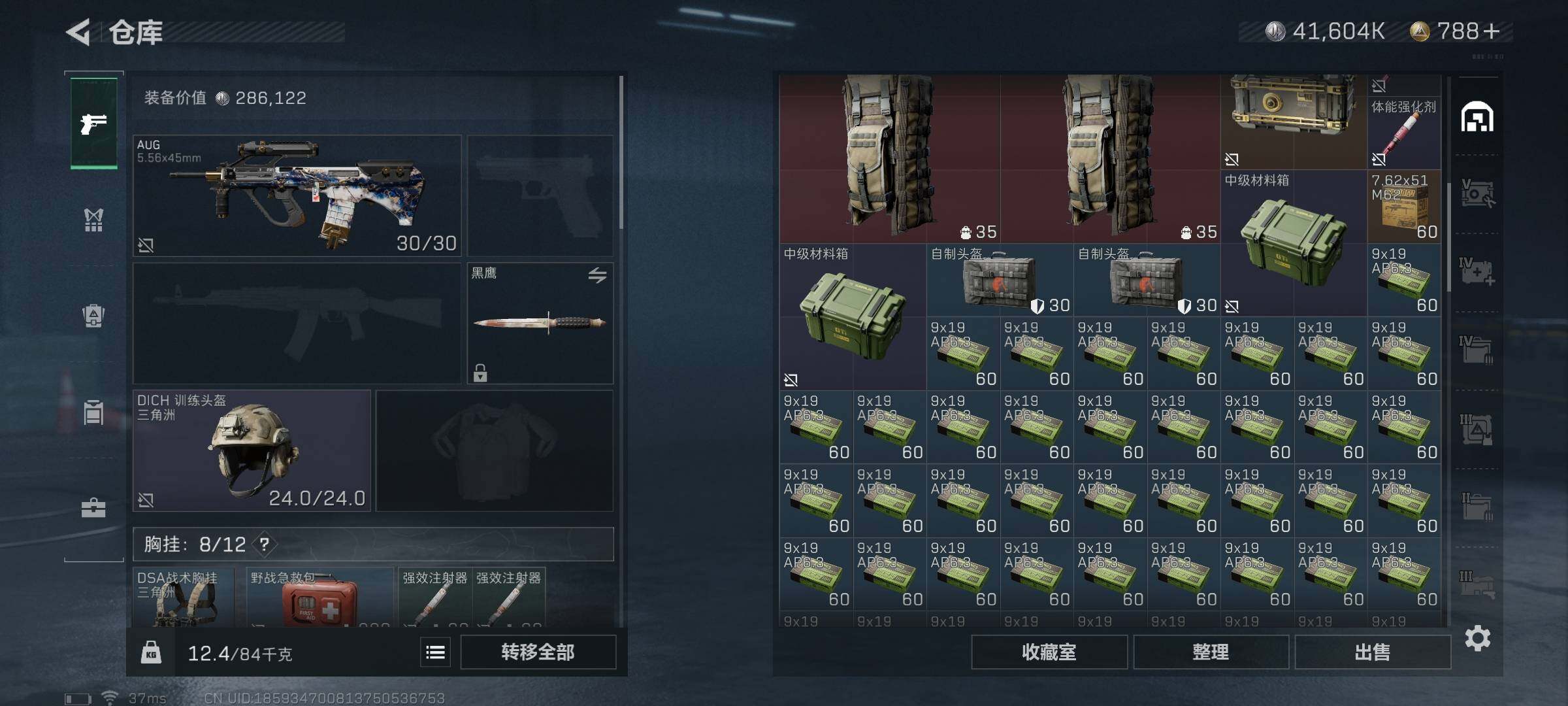 SJZEY330316三角洲行动账号详情图16