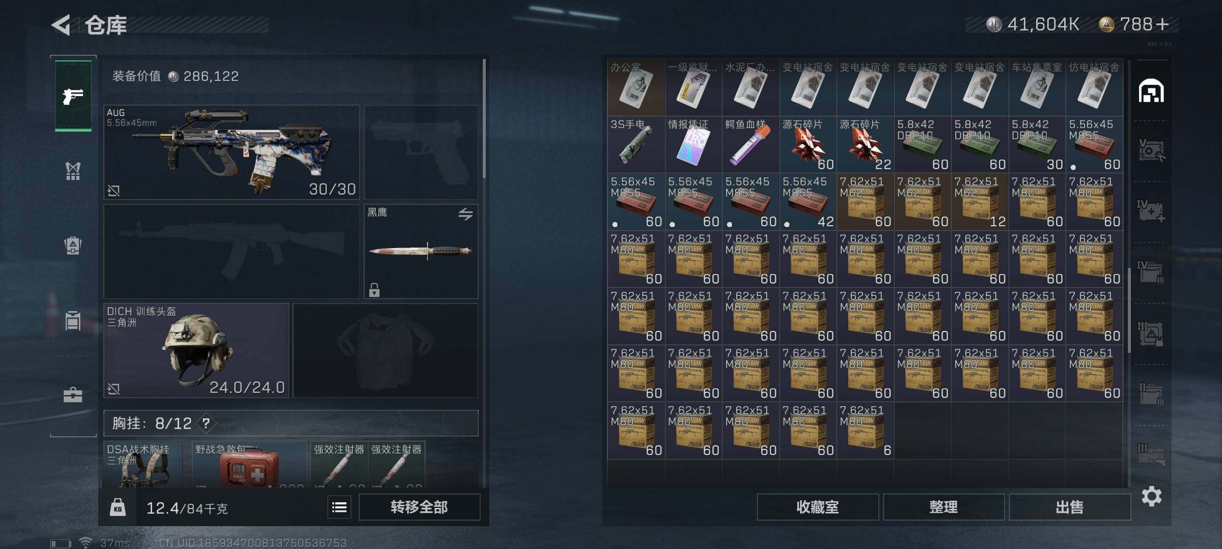 SJZEY330316三角洲行动账号详情图18