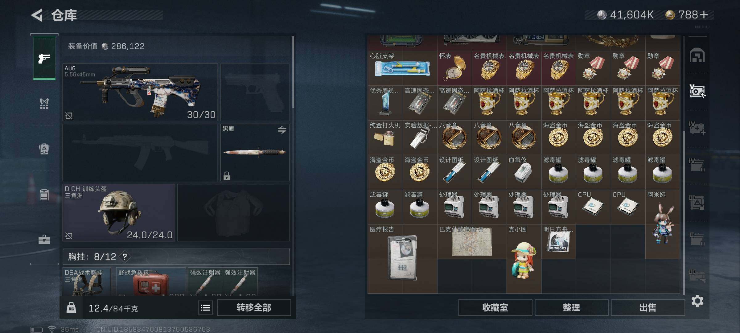 SJZEY330316三角洲行动账号详情图20