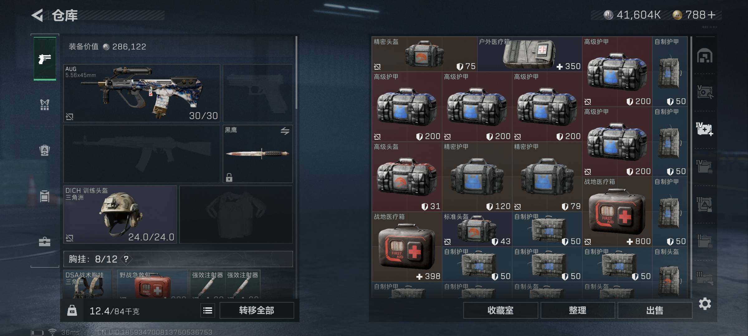 SJZEY330316三角洲行动账号详情图21