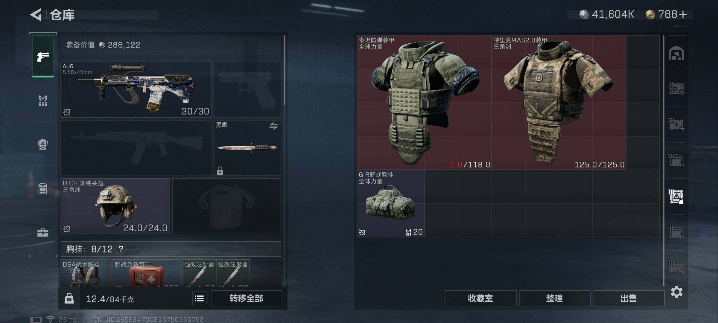 SJZEY330316三角洲行动账号详情图23